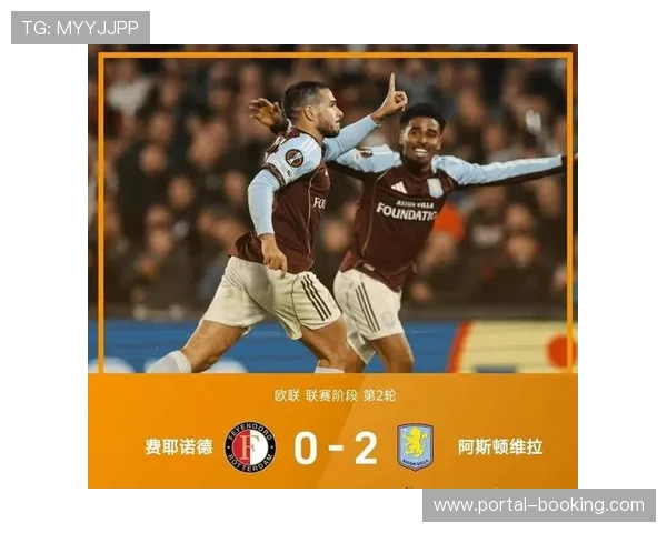 欧联:年青人客场防守漏洞频出,维拉高速反击成制胜法宝 欧联:年青人客场防守漏洞频出,维拉高速反击成制胜法宝