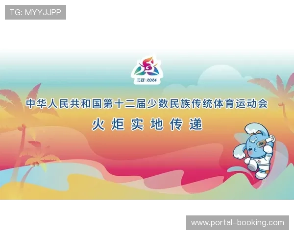 体育与民族宗教部门合作 推广民族传统体育项目